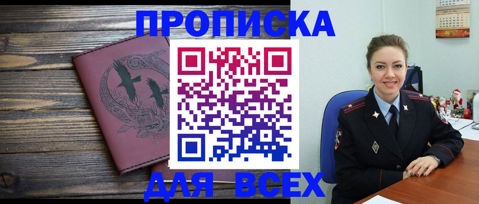 временная регистрация адрес в Радужном