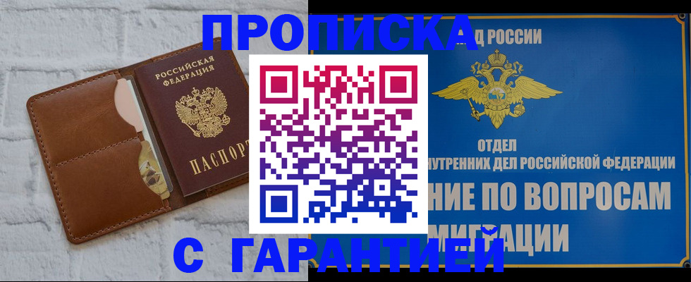 временная регистрация адрес в Радужном