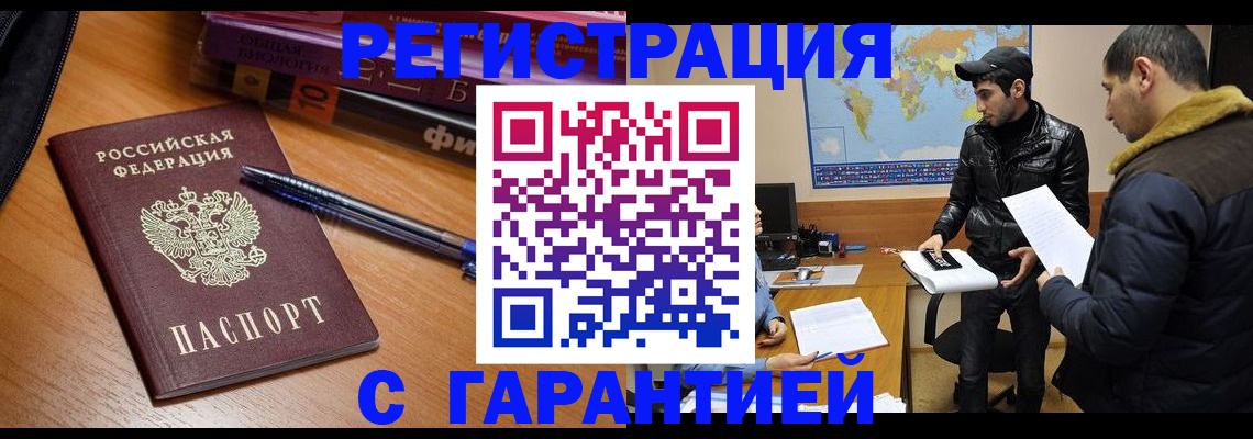 прописка поиск в Радужном